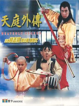 《闺蜜爱人2》主视觉海报